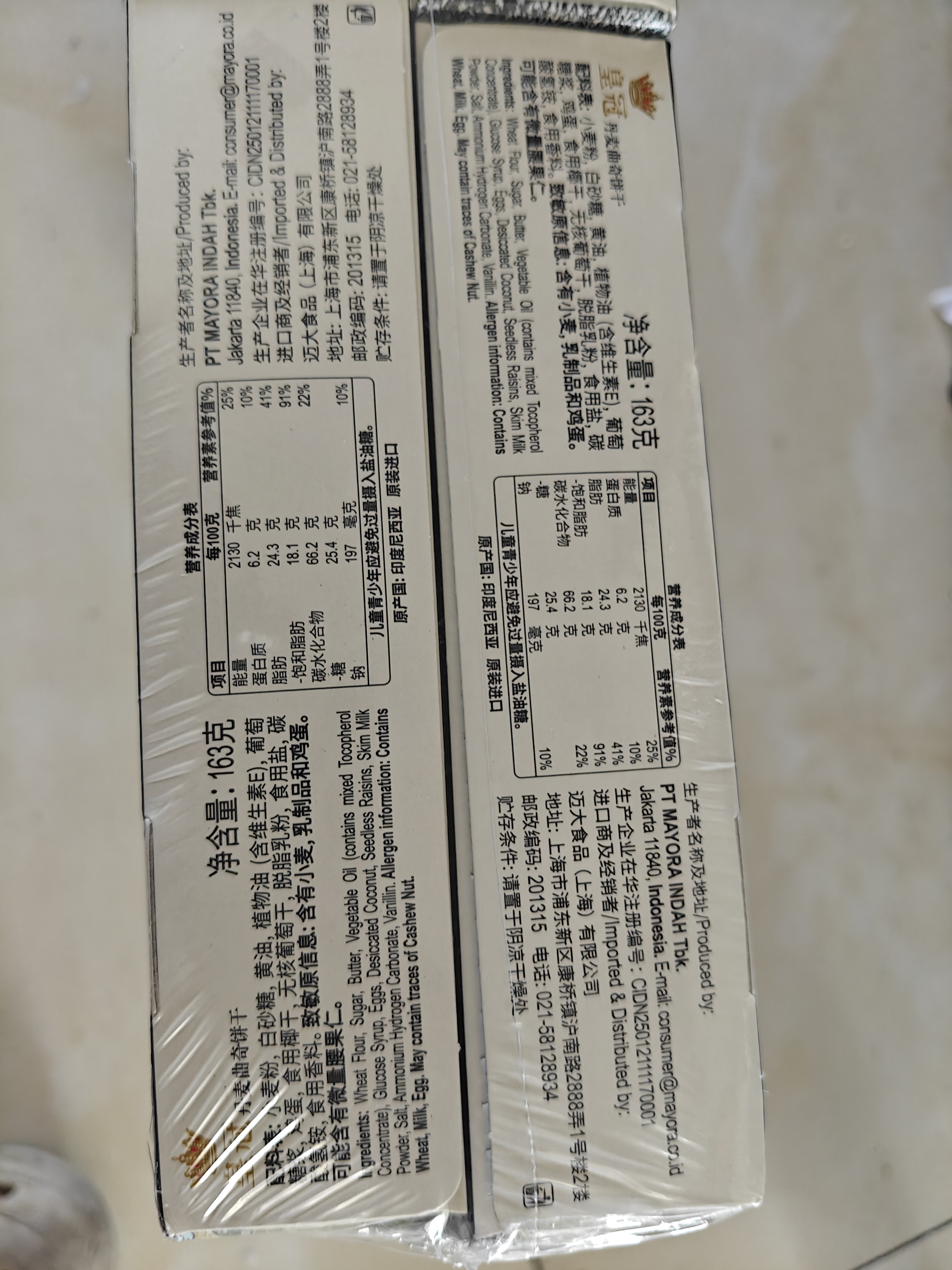 皇冠（danisa）丹麦曲奇饼干163g*4盒 休闲零食下午茶点心 实拍图