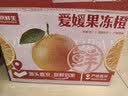 京鲜生 爱媛38号果冻橙净重4.5-5斤 单果170g+生鲜水果 源头直发 实拍图