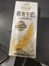 伊利谷粒多燕麦牛奶整箱 200ml*12盒 礼盒装 普通装混发 实拍图