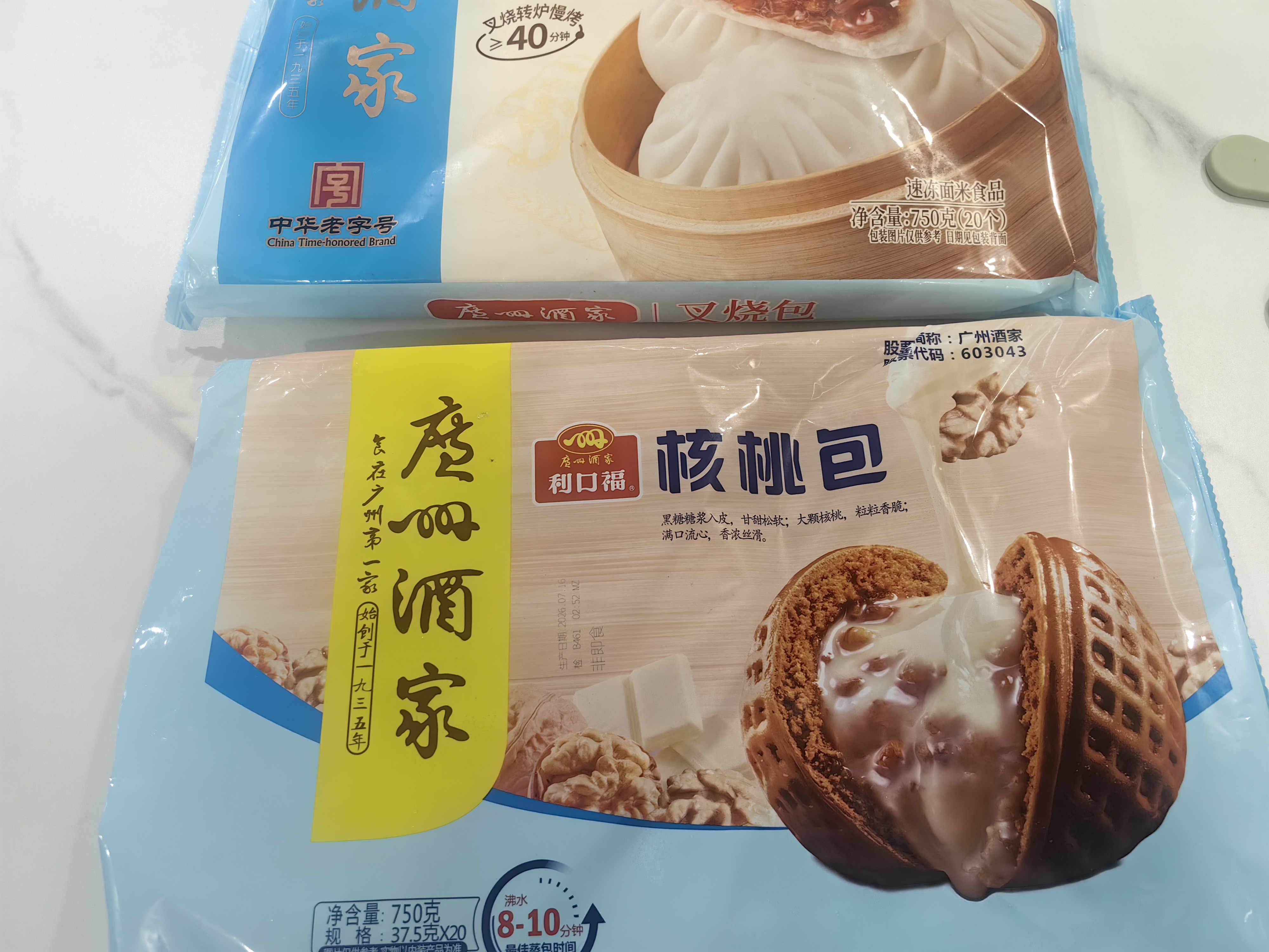 广州酒家核桃包750g 20个早餐半成品早茶点心包子面点食品生鲜速食美食 实拍图