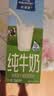 欧德堡（Oldenburger）3.5g蛋白 0脂肪脱脂纯牛奶200ml*24盒 轻断食零负担 实拍图