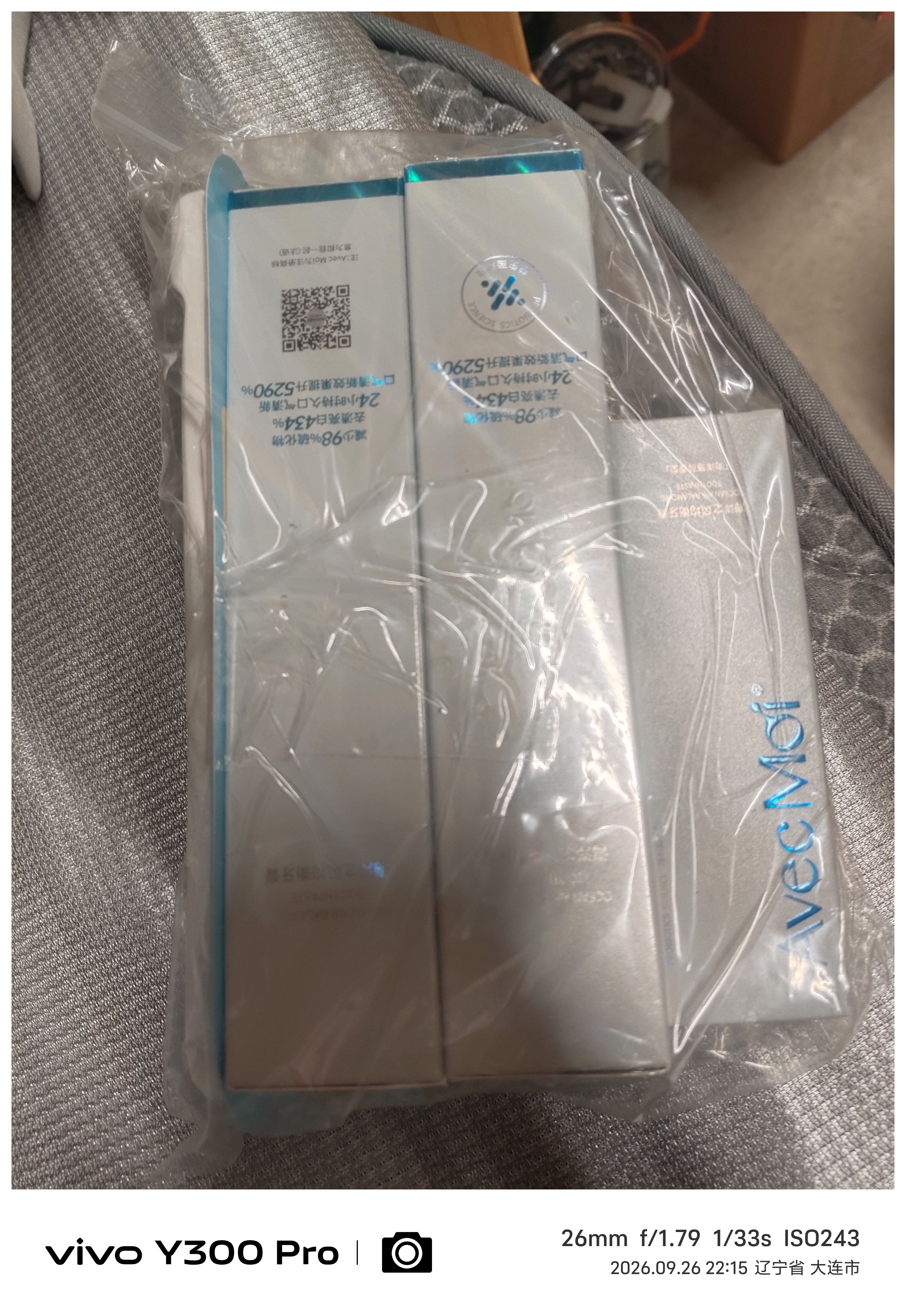 Avec Moi 海洋之风 益生菌均衡牙膏套装 100g*2支装（清新口气 靓齿护理） 实拍图