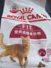 皇家猫粮 成猫猫粮 营养均衡 F32 通用粮 1-7岁 4.5KG 实拍图