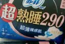 苏菲【黄油小熊】弹力贴身日用卫生巾230mm 20片瞬吸姨妈巾自营官方 实拍图