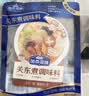 加点滋味番茄牛肉罗宋汤调料50g【酸甜奶香】海派罗宋汤调料 实拍图