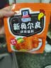 味好美（McCormicK）新奥尔料烤翅调料 35g*3袋 【万能烤翅腌料/操作简单】烹饪调味料 实拍图