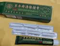 宝芝林香港痔疮膏 内外混合痔疮消肛门瘙痒痔疮凝胶止痒专用 实拍图
