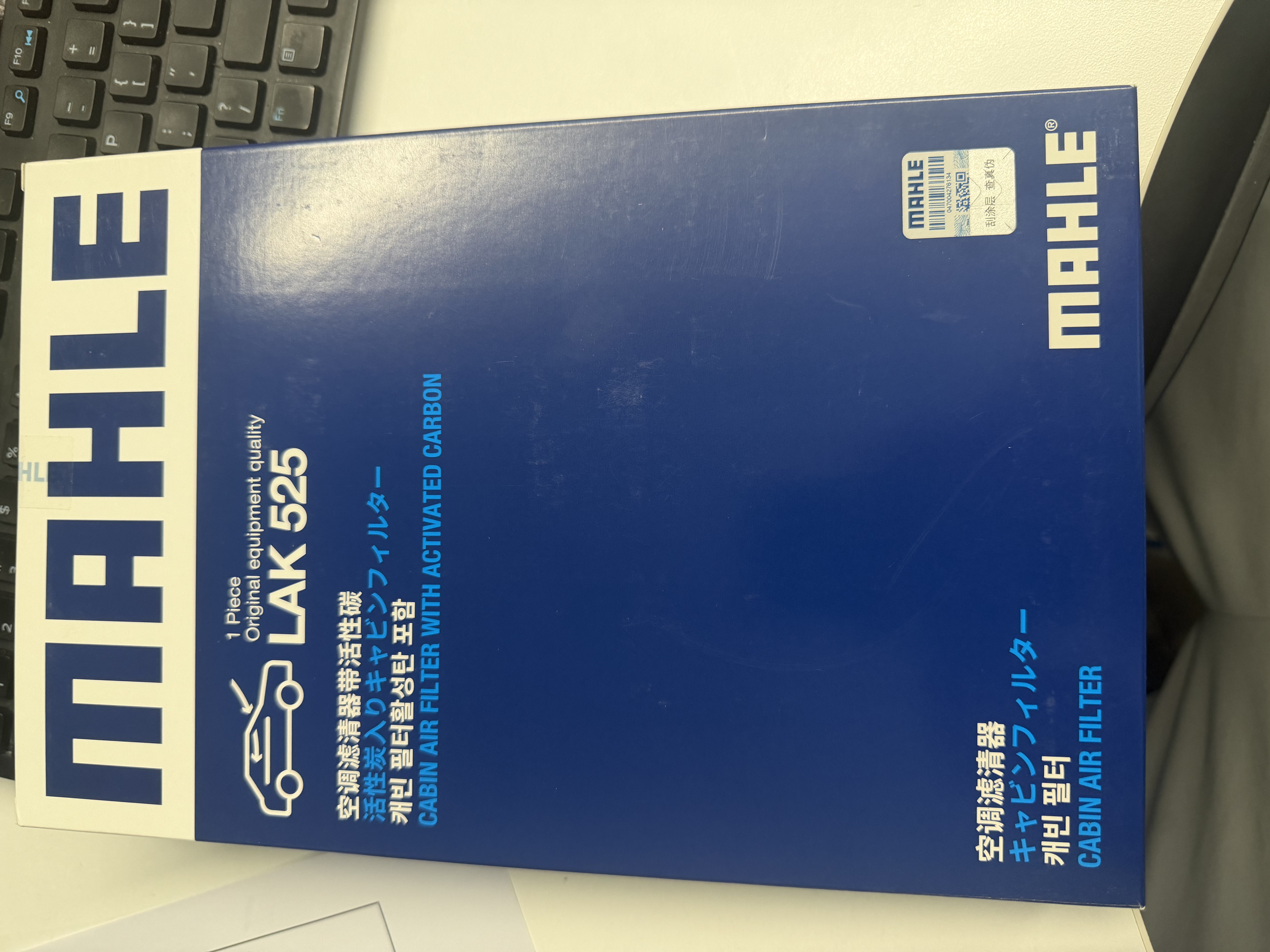 马勒（MAHLE）带炭PM2.5空调滤芯滤清器LAK525(标致408 13年前/307/308/世嘉C4L 实拍图