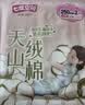 七度空间天山绒棉 极薄纯棉日用250mm卫生巾2片装【品牌直供 安心品质】 实拍图