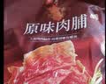 良品铺子 猪肉脯原味200g靖江特产风味 肉干肉脯休闲零食解馋猪肉干 实拍图