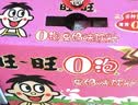 旺旺O泡果奶味饮料125ml*20盒 草莓味 礼盒装 送礼佳品 实拍图