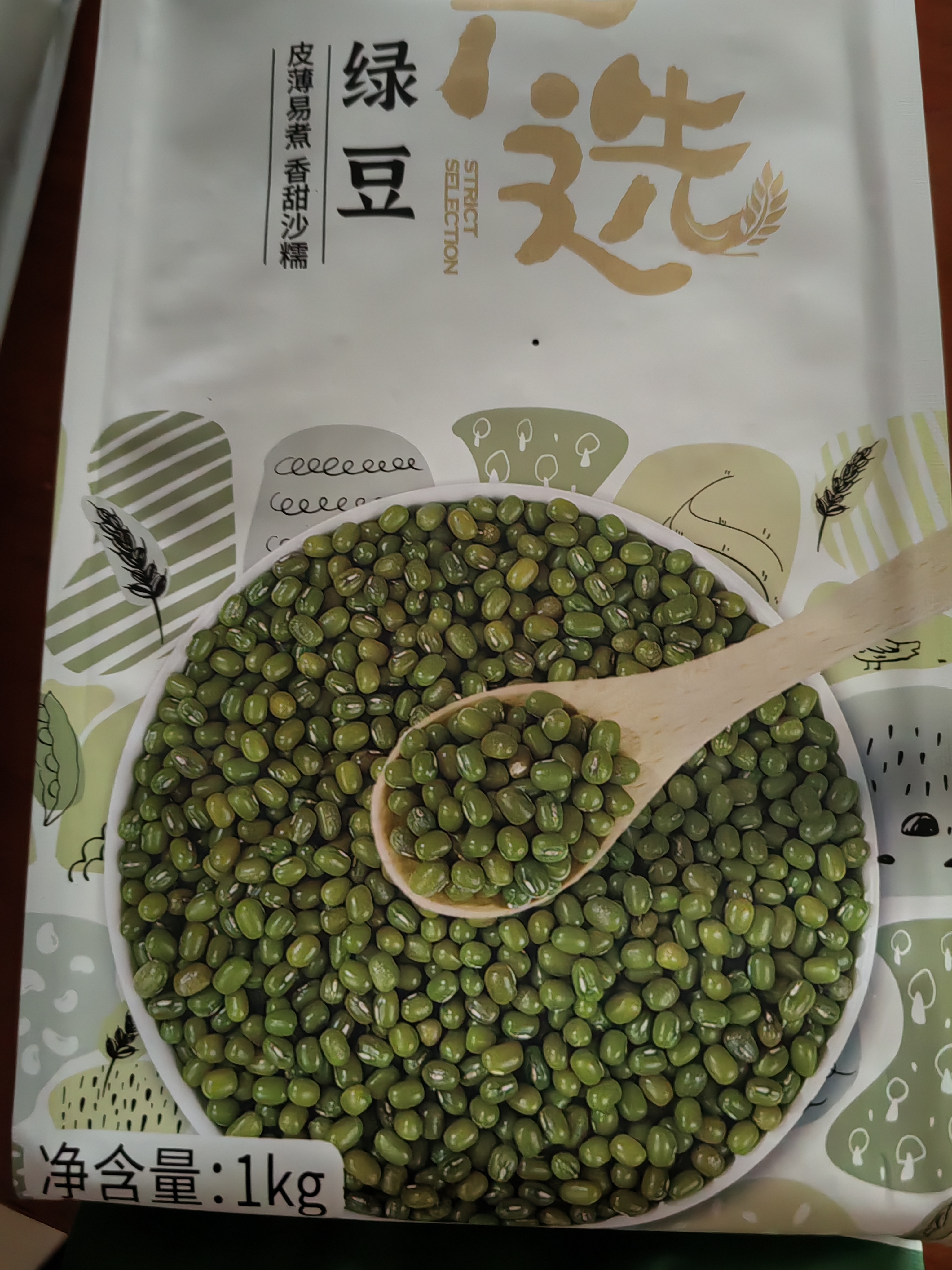 燕之坊东北绿豆2斤 带皮可发豆芽豆浆绿豆糕绿豆汤夏天清凉降暑企业福利 实拍图