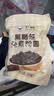 广禧优品免煮黑糖味珍珠粉圆500g自甜品烘焙原料珍珠奶茶原料配料口感Q弹 实拍图