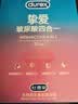 杜蕾斯（durex）玻尿酸避孕套安全套超薄  经典挚爱四合一32只 套套 情侣用品情趣 实拍图