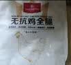 1号会员店（One's Member）单冻鸡全腿 新鲜健身蛋白 烤鸡腿炸鸡腿 净重2斤 实拍图