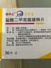 【原研药】格华止 盐酸二甲双胍缓释片 0.5g*30片/盒 12盒装 实拍图