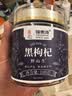 福东海特级野生黑枸杞 柴达木正品头茬大果搭宁夏特产礼盒养生茶100g 实拍图