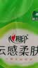 心相印【樊振东推荐】抽纸茶语丝享 3层150抽*24包S码 纸巾整箱卫生纸 实拍图