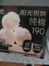 高洁丝【纯棉NO.1】阳光烘烘卫生巾190mm10片日用护垫迷你巾京东自营 实拍图
