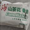 上海山茶花香皂沐浴洗脸洗头洁面洗澡淡雅持久留香滋润肌肤皂85g*5块 实拍图