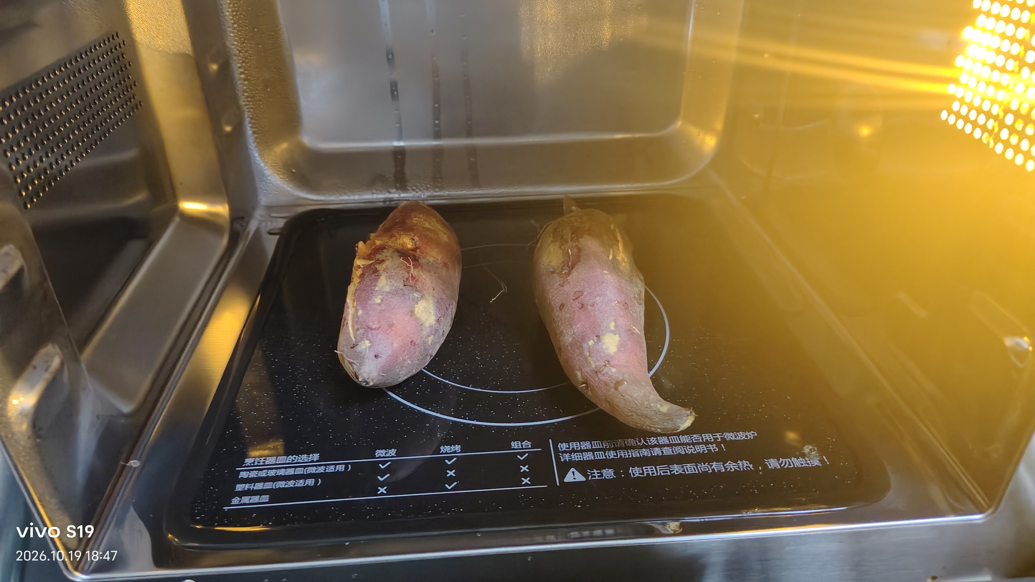 格兰仕变频微波炉烤箱一体机 900W速热 不锈钢内胆 家用23L平板易清洁 省电一级能效升级款R6B4 实拍图