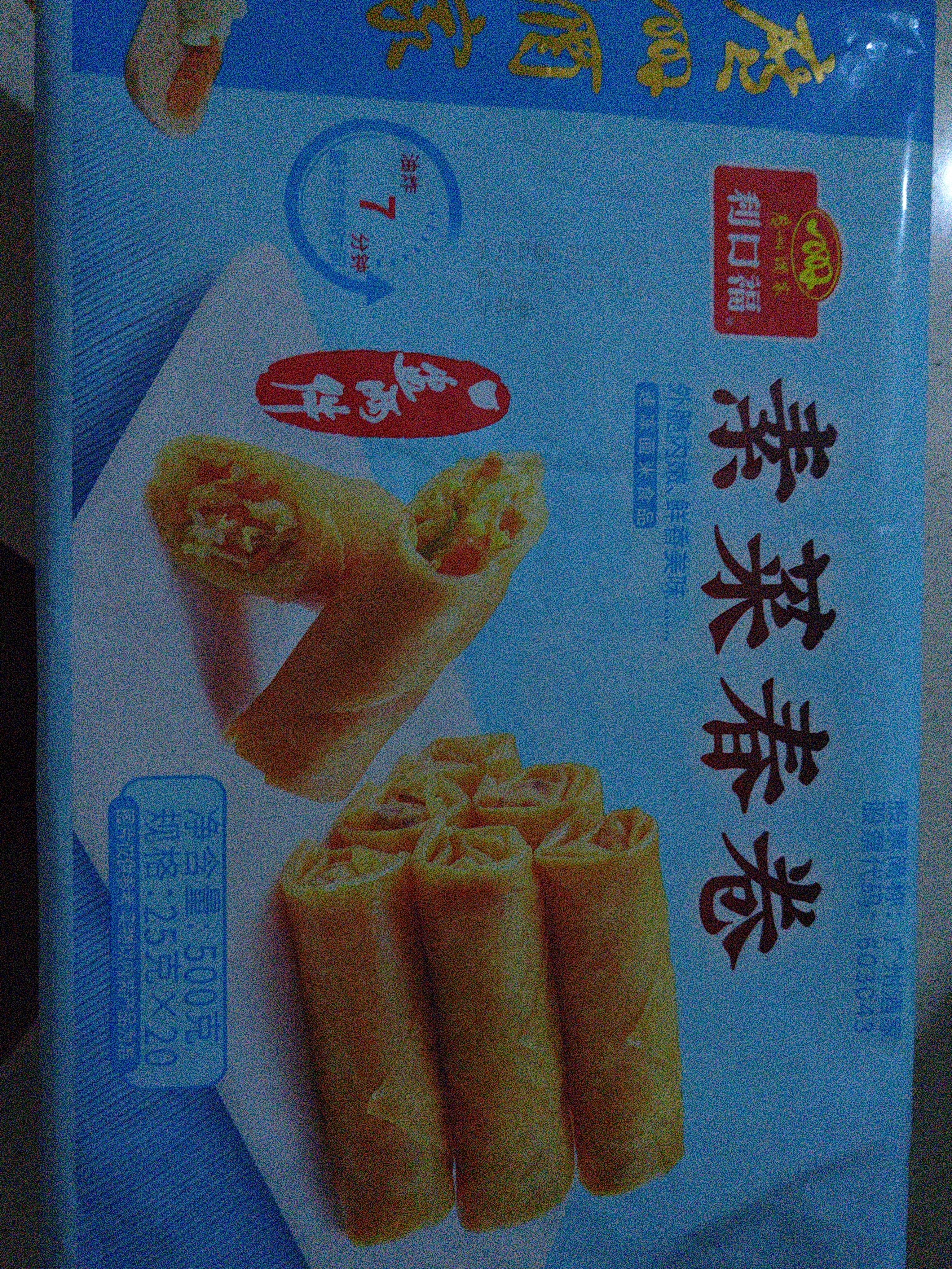 广州酒家素菜春卷 500g*2袋 40个 儿童早餐 早茶点心 春饼小食生鲜食品 实拍图