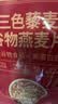 西麦三色藜麦混合谷物燕麦片450g 营养早餐冲饮谷物无额外添加蔗糖 实拍图