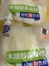 港荣木糖醇蒸蛋糕1000g 面包早餐零食糕点心下午茶京东专供礼品盒 实拍图