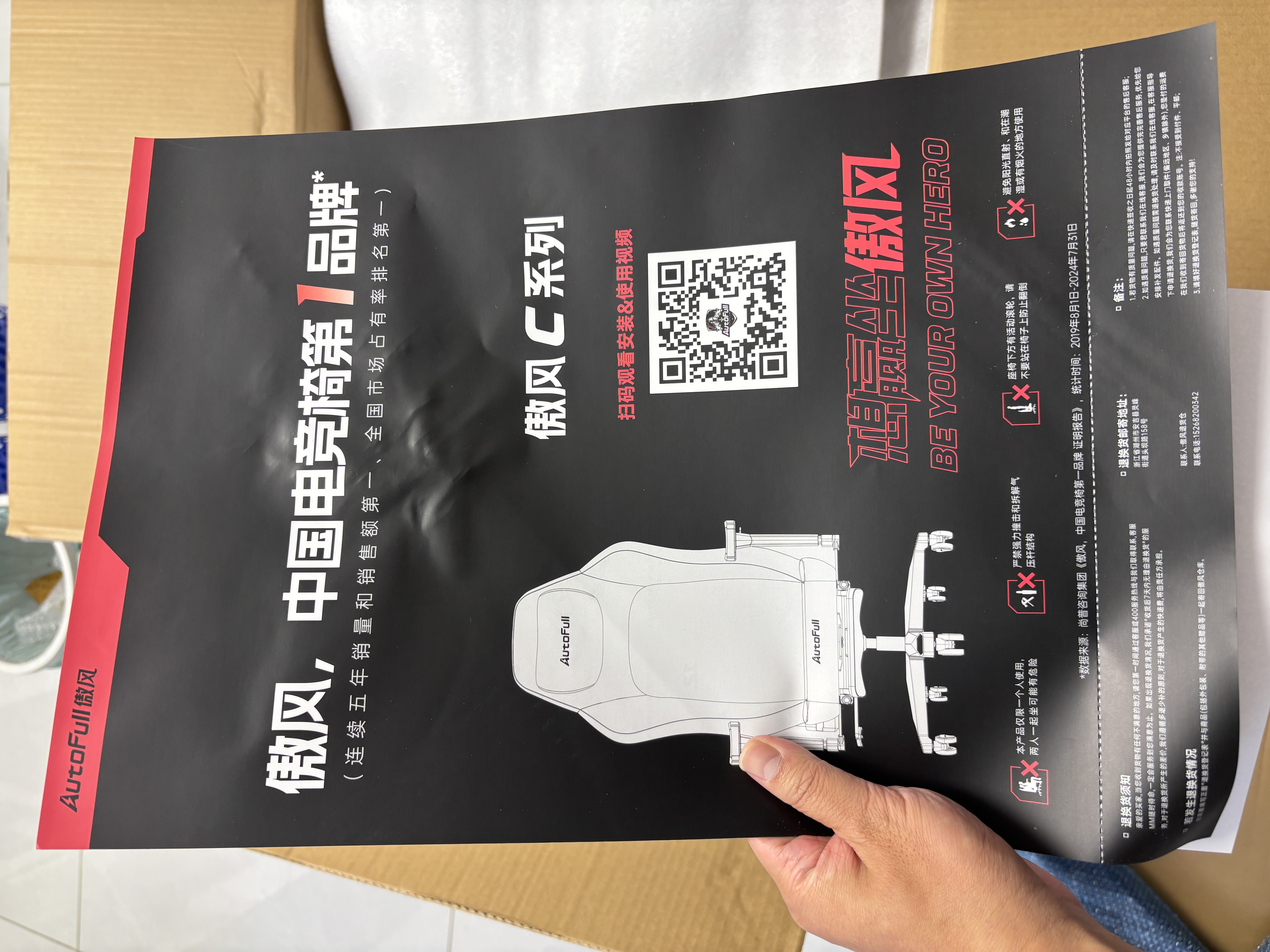 傲风C3Pro黑金电竞椅子人体工学椅电脑椅办公椅游戏椅久坐可躺椅 实拍图