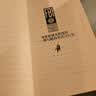 FBI教你读心术（钻石升级版） 实拍图