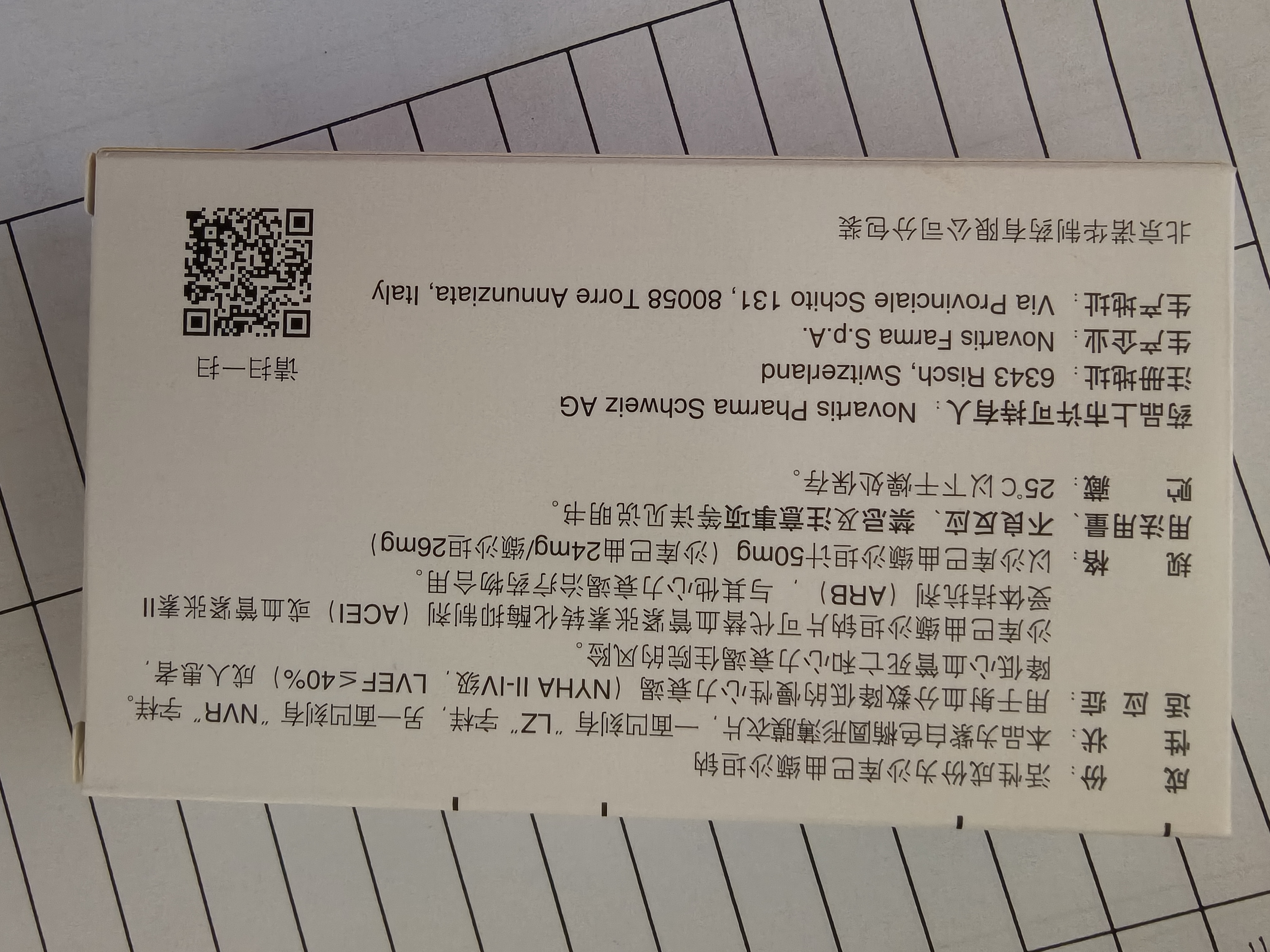 【原研进口】诺欣妥 沙库巴曲缬沙坦钠片 50mg*28片/盒 8盒装 实拍图