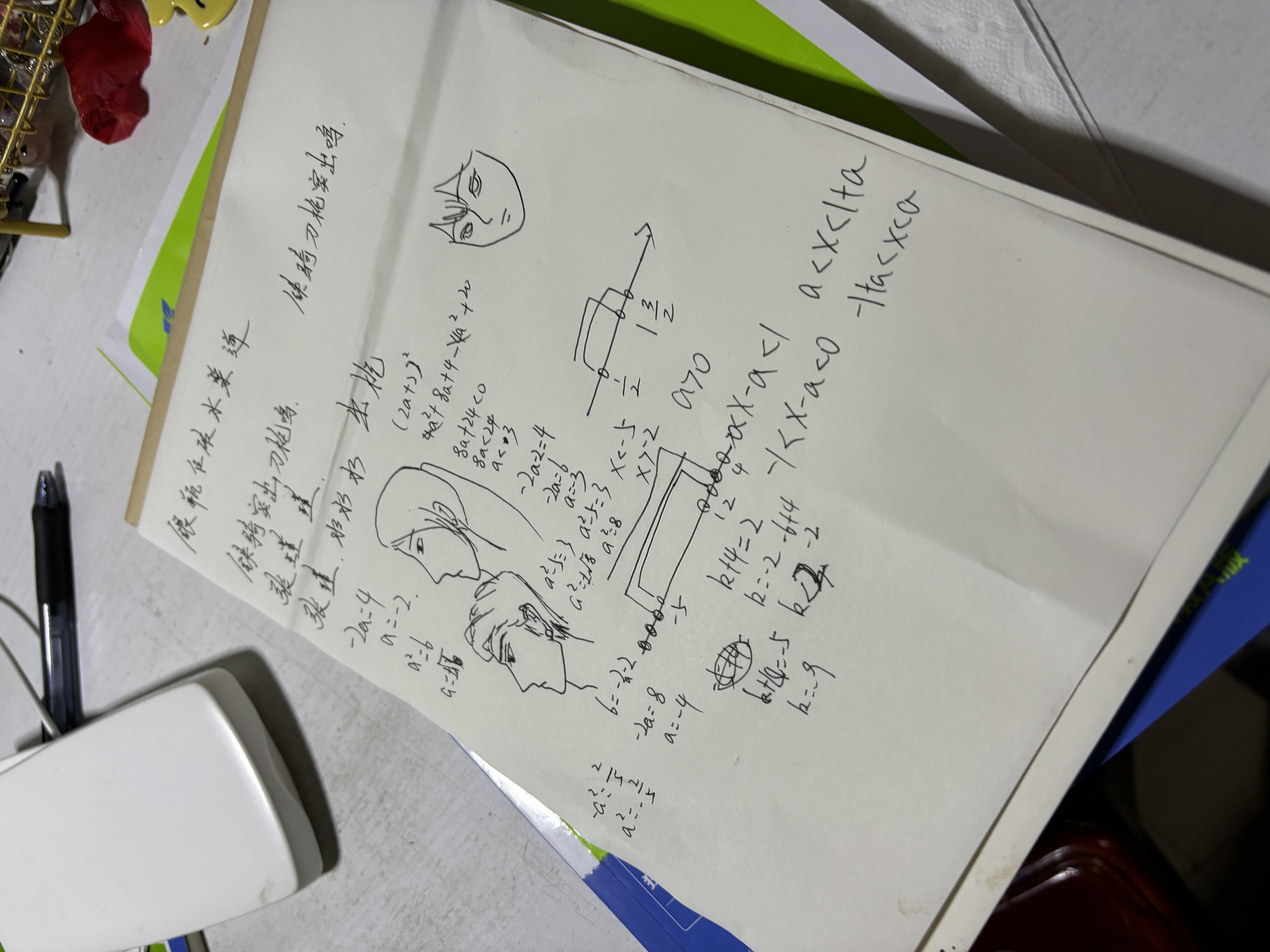 得力（deli）B5大容量草稿本200页（100张）空白草稿纸笔记本本子初高中演算本单本WB5100 高考考试 实拍图