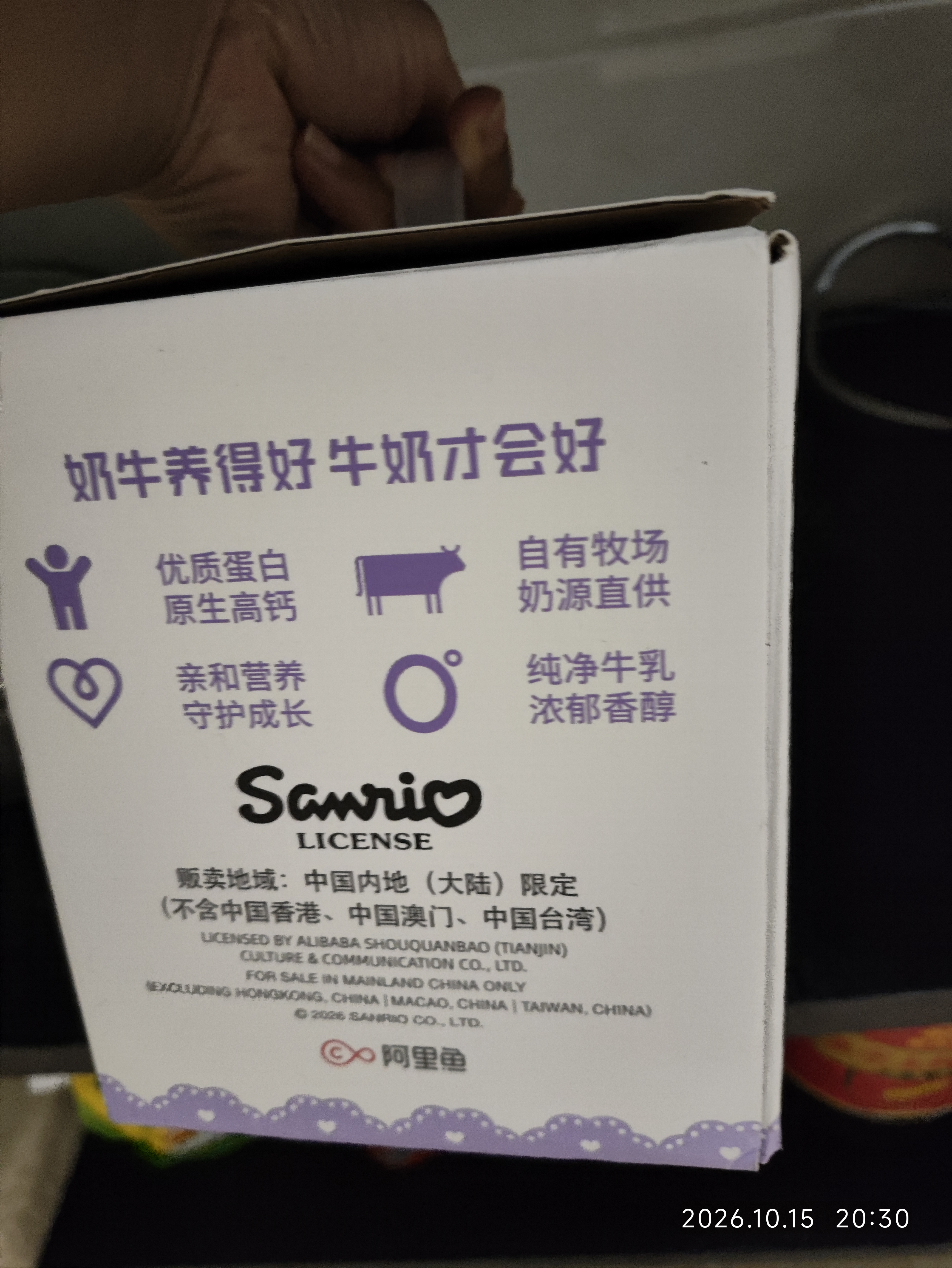 认养一头牛A2型娟姗儿童纯牛奶酷洛米三丽鸥官方正版授权125ml*10盒4.0g蛋白 实拍图