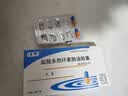 [永信] 永喜 盐酸多西环素肠溶胶囊0.1g*20粒/盒 实拍图