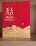 茅台 1935 酱香型白酒 53度 500ml*6 整箱装（新老包装随机发货） 实拍图