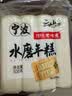云山半宁波水磨年糕条炒年糕条方便速食材宁波慈城特产部队火锅配料500g 实拍图
