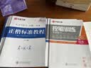 华夏万卷正楷书法字帖8本套 田英章正楷一本通控笔训练字帖成人楷书字体速成钢笔硬笔练字本初学者学生练字帖临摹描红图书 实拍图