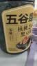 五谷磨房黑芝麻糊五黑粉无糖核桃芝麻黑豆粉代餐粉600g【买3赠搅拌杯】 实拍图
