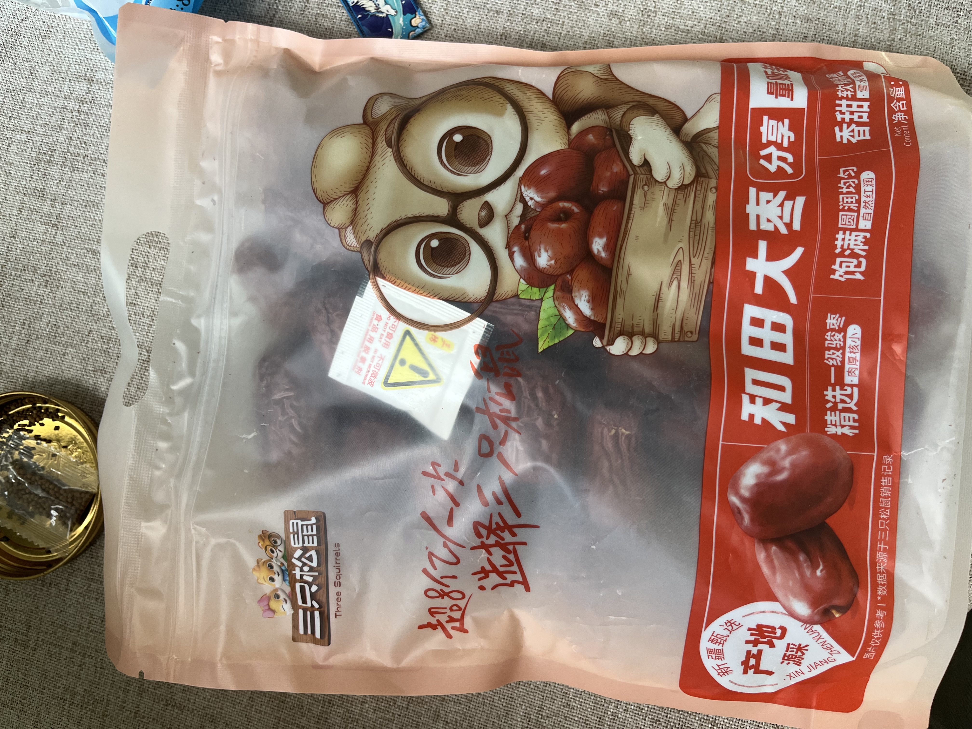 三只松鼠和田大枣一级骏枣500g 红枣新疆特产免洗蜜饯果干煲汤煮粥零食 实拍图