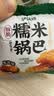 泸溪河 蟹香蛋黄味锅巴 250g（10包） 糯米锅巴膨化饼干桃酥糕点心零食 实拍图