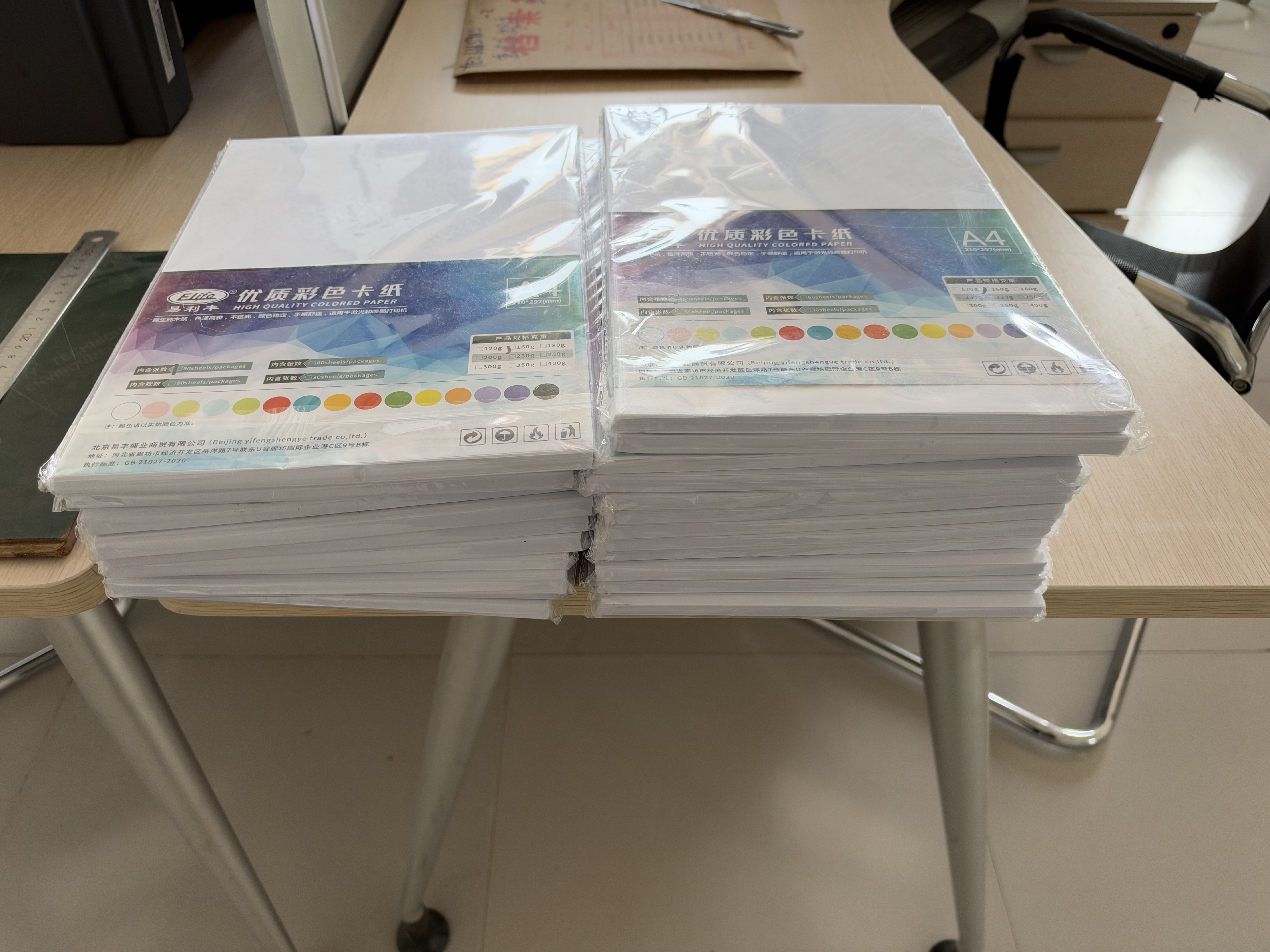 易利丰（elifo）白卡纸a4白色卡纸硬纸加厚打印纸A4名片纸 白纸 白色纸 手工纸 封面纸160g50张 实拍图