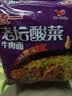 统一 老坛酸菜牛肉面 121g*5袋 真正老坛酸菜（新老包装随机发货） 实拍图
