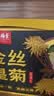 艺福堂菊花茶精品金丝皇菊头采大朵36朵安徽黄山原产独立包养生搭金银花 实拍图
