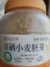 应序天养富硒原味纯小麦胚芽2斤装未提取胚芽油无添加蔗糖尿病人主食专用 实拍图