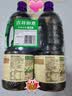 李锦记薄盐系列 薄盐生抽1.52kg*2【减盐25%* 一级】控盐味鲜酱油 实拍图