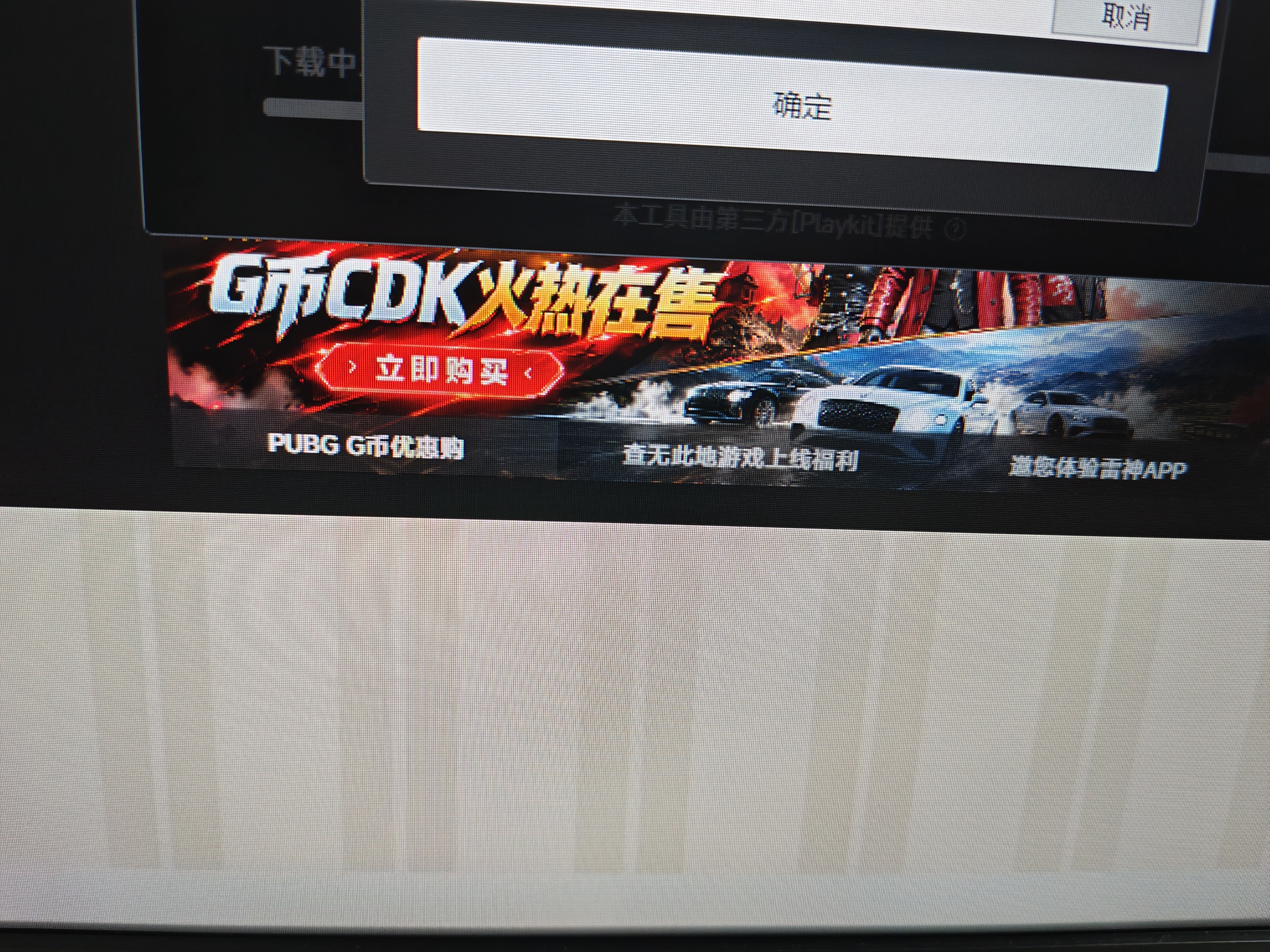 泰坦军团24.5英寸260Hz高刷 广色域HDR400硬件低蓝光 逐台校色FastIPS原生240Hz 1ms电竞显示器P2510H PLUS 实拍图