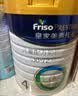 美素佳儿（Friso）皇家儿童配方奶粉 4段（3-6岁适用） 800克 助力成长黄金期 实拍图
