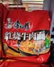 康师傅 方便面 经典红烧牛肉面五连包104g*5袋 泡面袋装速食 方便食品 实拍图