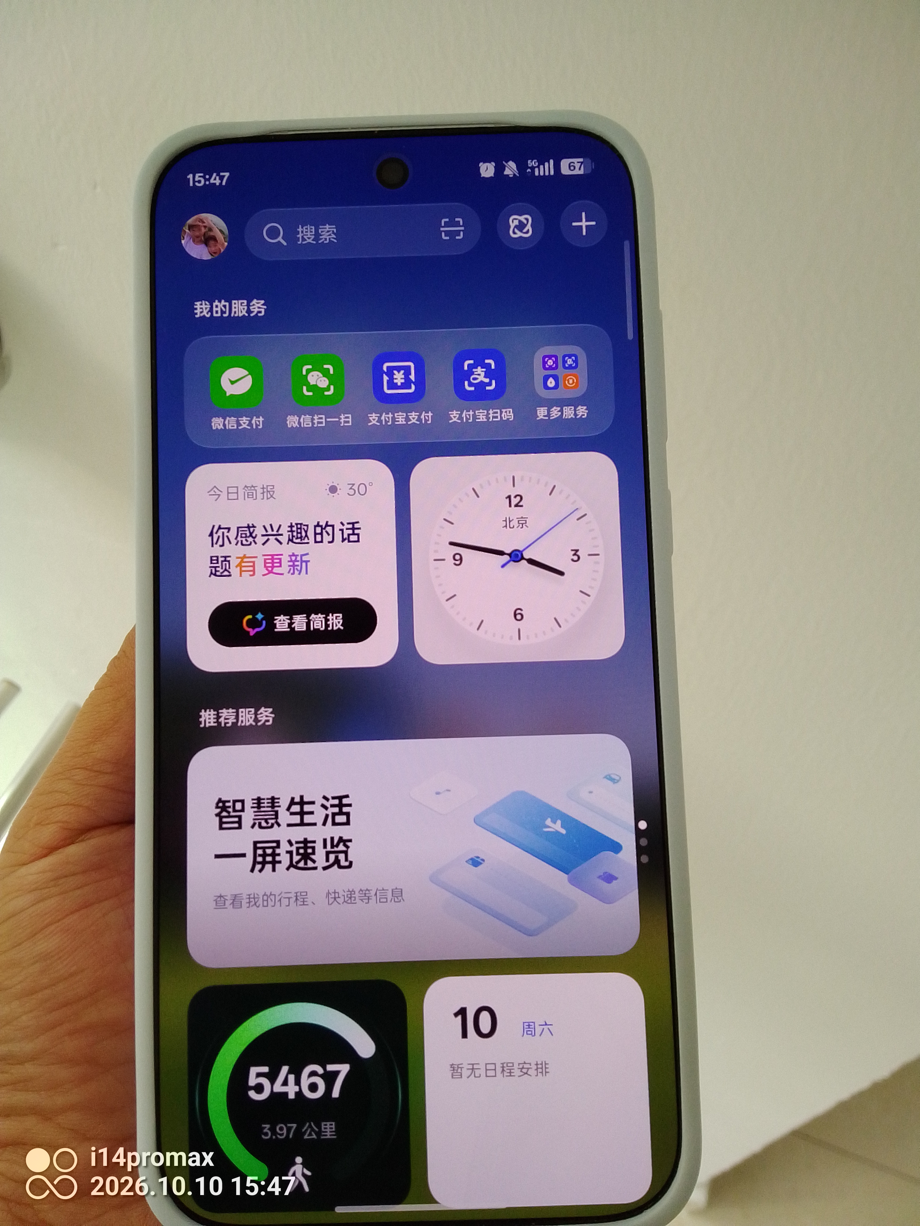 OPPO Find X10 16GB+512GB 冰蓝 哈苏超清原相机 双2亿镜头群 8000mAh长续航  5G旗舰拍照手机新机 AI 实拍图