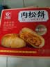 友臣肉松饼1.26斤630g 茶歇早餐代餐 休闲零食面包 中式糕点 热门商品 实拍图